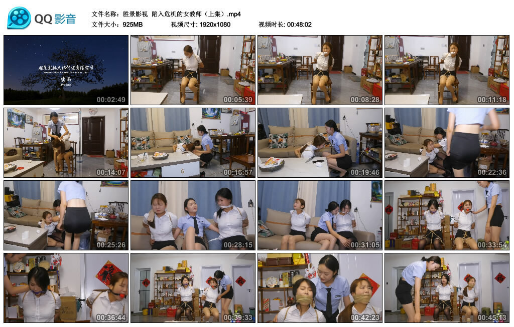 【胜景影视】陷入危机的女教师（上集）-BD绳艺资源