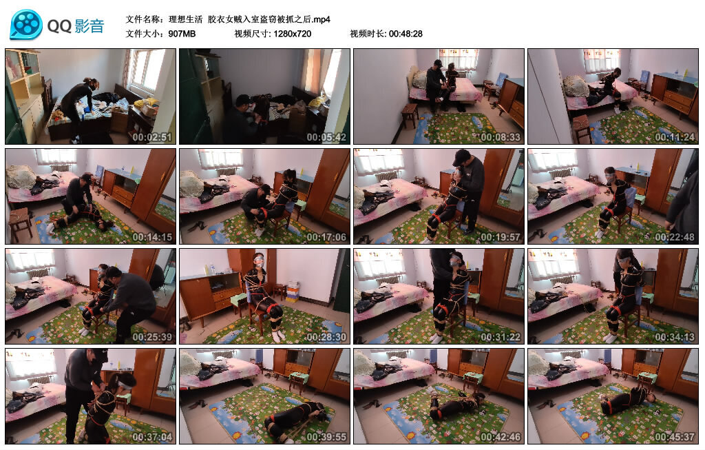 【理想生活】胶衣女贼入室盗窃被抓之后-BD绳艺资源