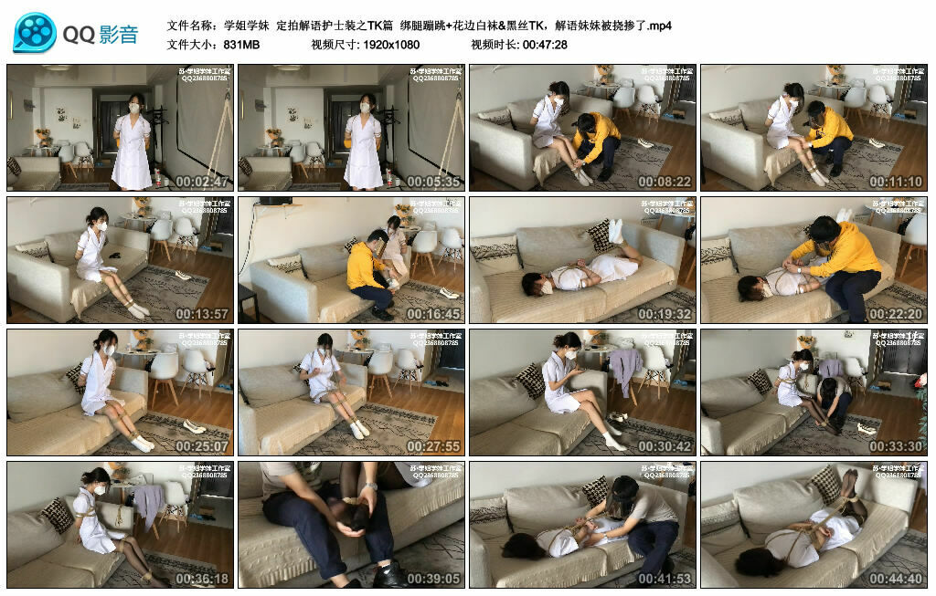 【学姐学妹】定拍解语护士装之TK篇绑腿蹦跳+花边白袜&黑丝TK，解语妹妹被挠掺了-BD绳艺资源