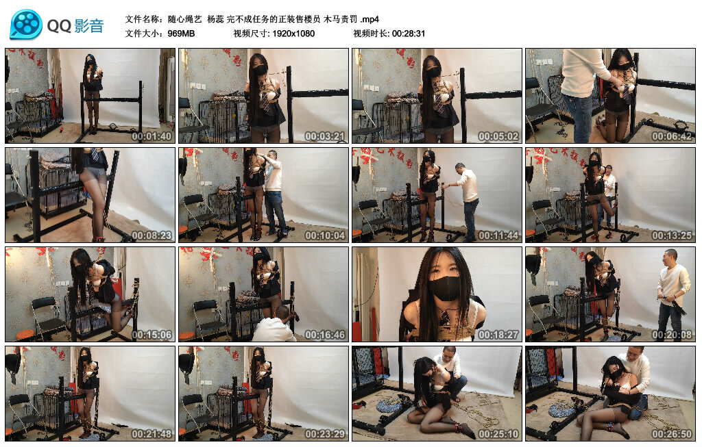 【随心绳艺】杨蕊完不成任务的正装售楼员木马责罚-BD绳艺资源
