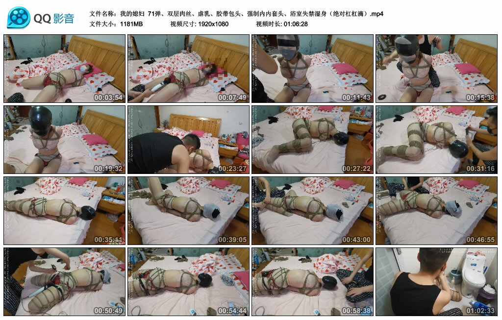 【我的媳妇】71弹、双层肉丝、胶带包头-BD绳艺资源