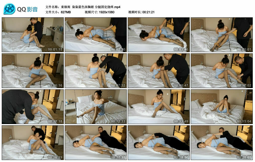 【束缘阁】染染蓝色抹胸裙分腿固定挠痒-BD绳艺资源