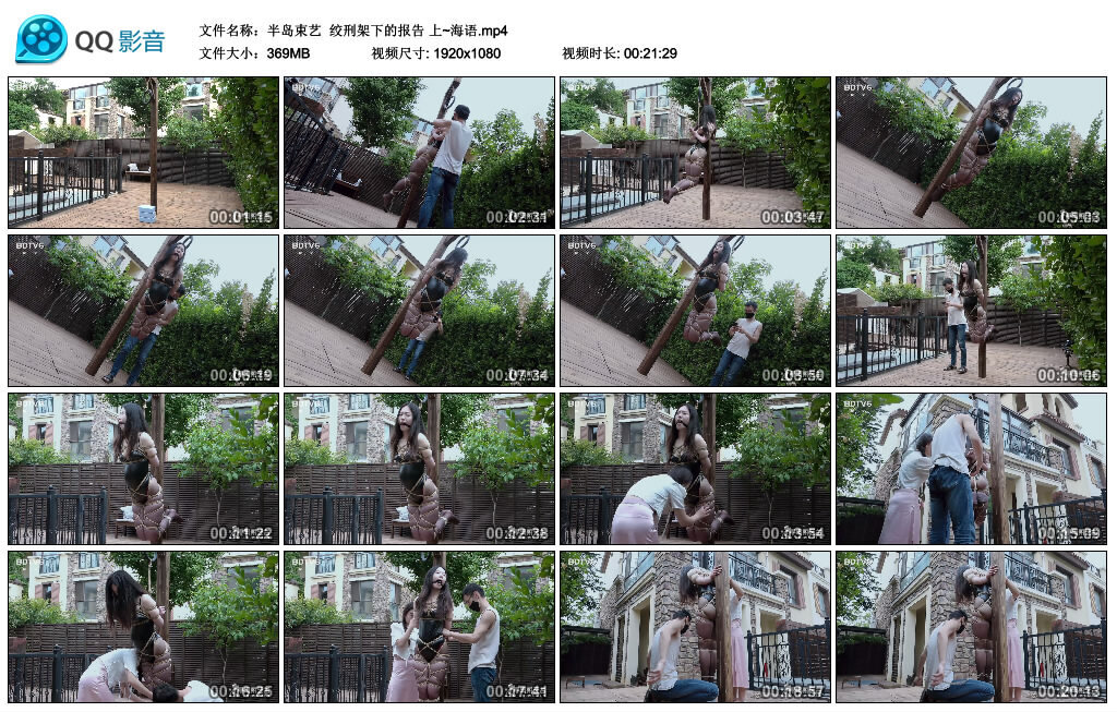 【半岛束艺】绞刑架下的报告上~海语-BD绳艺资源