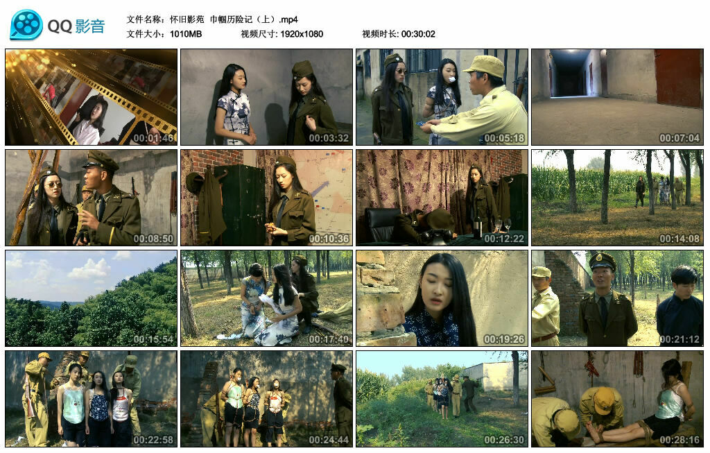 【怀旧影苑】巾帼历险记（上）-BD绳艺资源