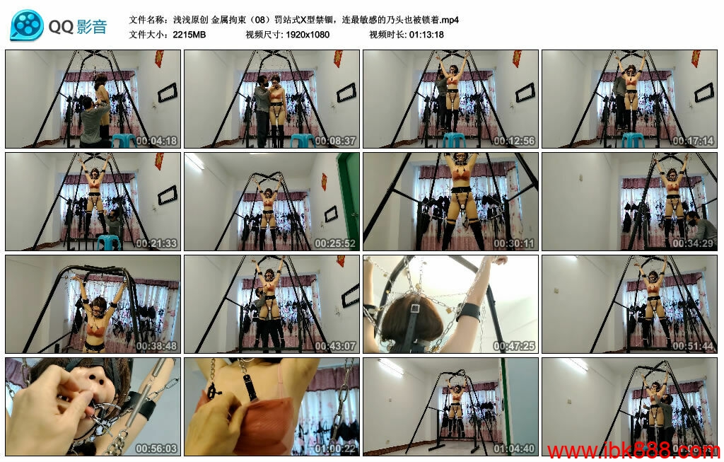 【浅浅原创】金属拘束（08）罚站式X型禁锢，连最敏感的乃头也被锁着-BD绳艺资源