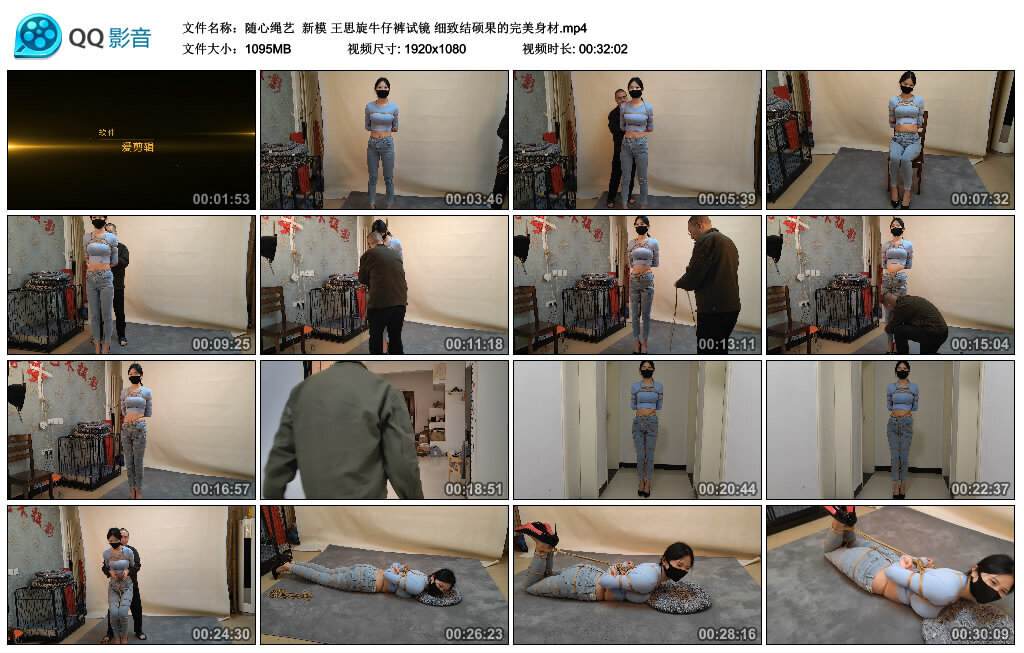 【随心绳艺】新模王思旋牛仔裤试镜细致结硕果的完美身材-BD绳艺资源