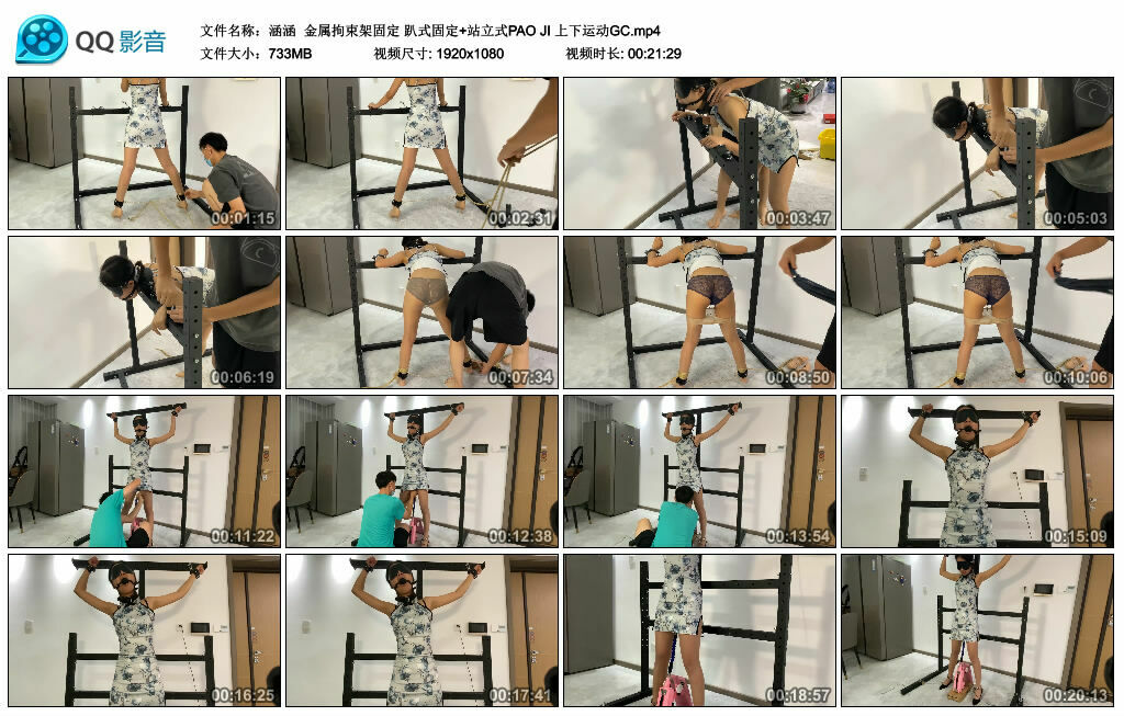【涵涵】金属拘束架固定趴式固定+站立式PAOJI上下运动GC-BD绳艺资源