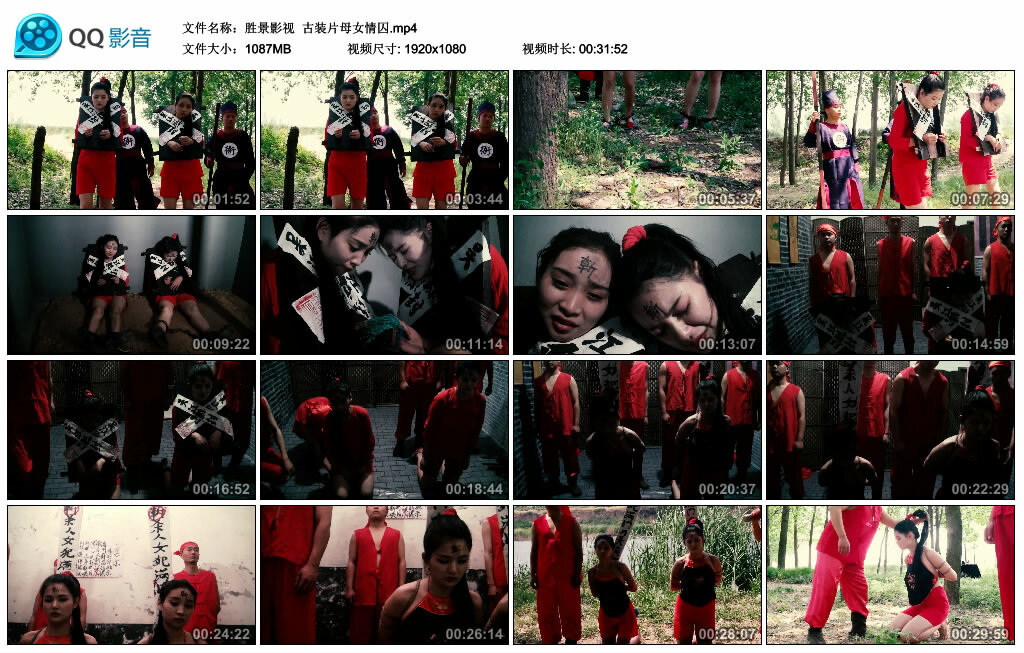 【胜景影视】古装片母女情囚-BD绳艺资源