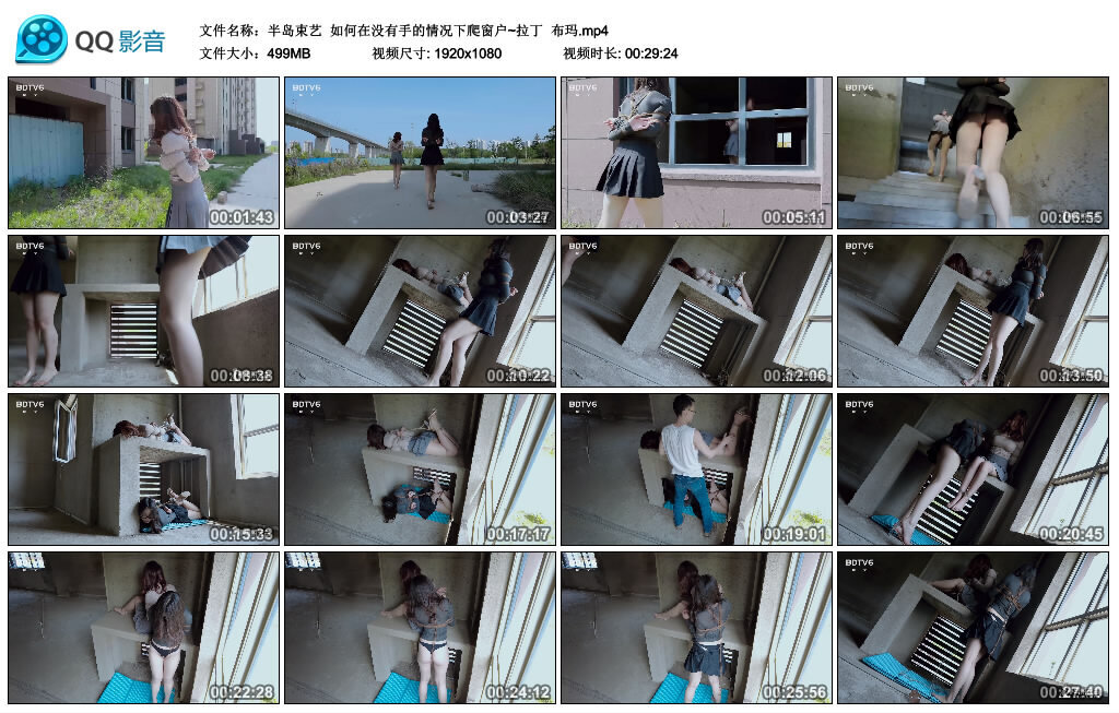 【半岛束艺】如何在没有手的情况下爬窗户~拉丁布玛-BD绳艺资源