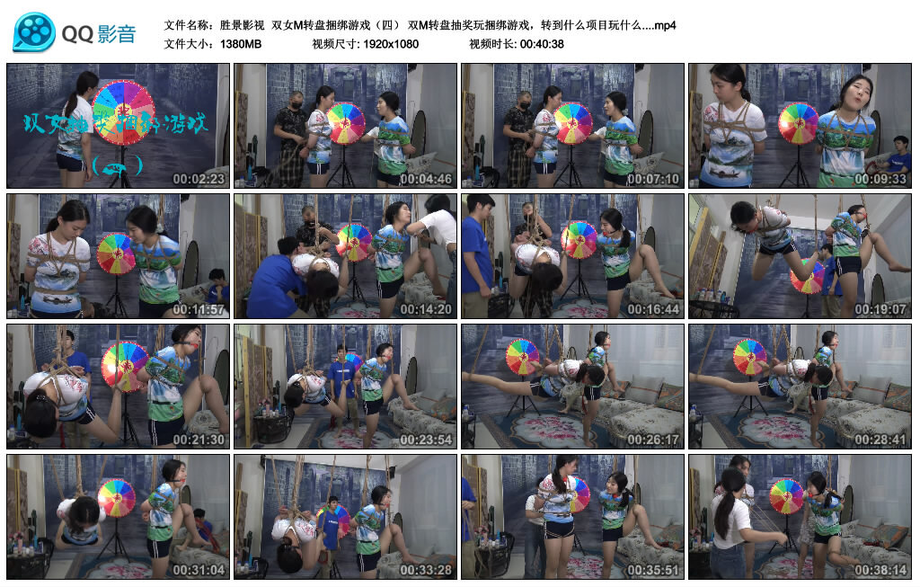 【胜景影视】双女M转盘捆绑游戏（四）-BD绳艺资源