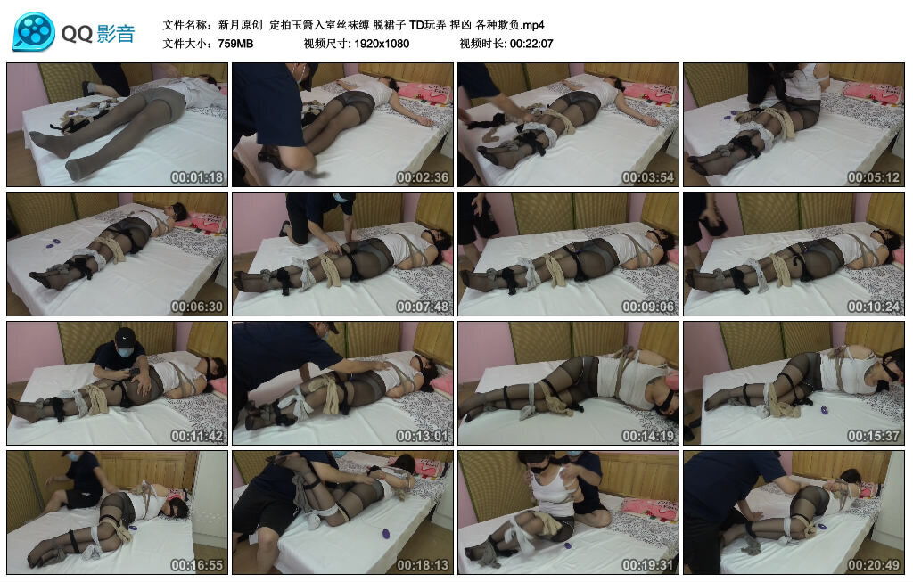 【新月原创】定拍玉箫入室丝袜缚脱裙子TD玩弄捏凶各种欺负-BD绳艺资源