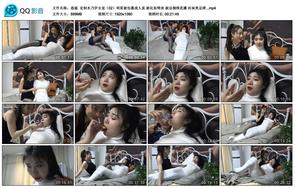 【逍遥】定制木乃伊女宠（02）-BD绳艺资源