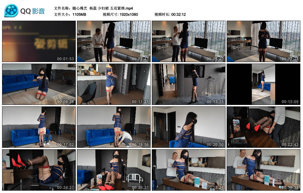 【随心绳艺】杨蕊少妇裙五花紧绑-BD绳艺资源