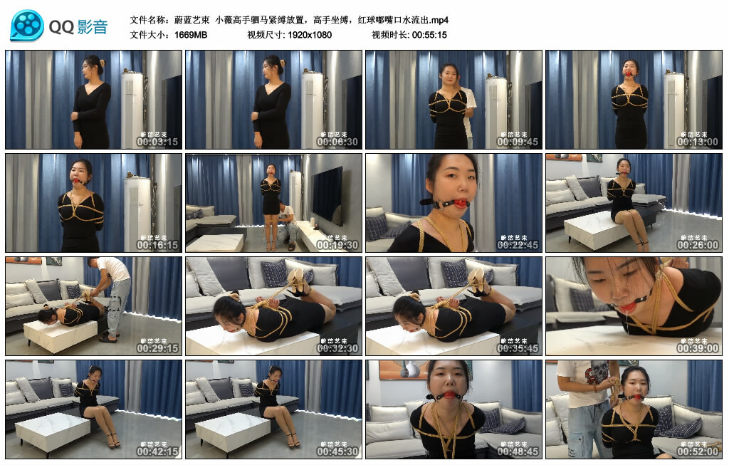 【蔚蓝艺束】小薇高手驷马紧缚放置，高手坐缚，红球嘟嘴口水流出-BD绳艺资源