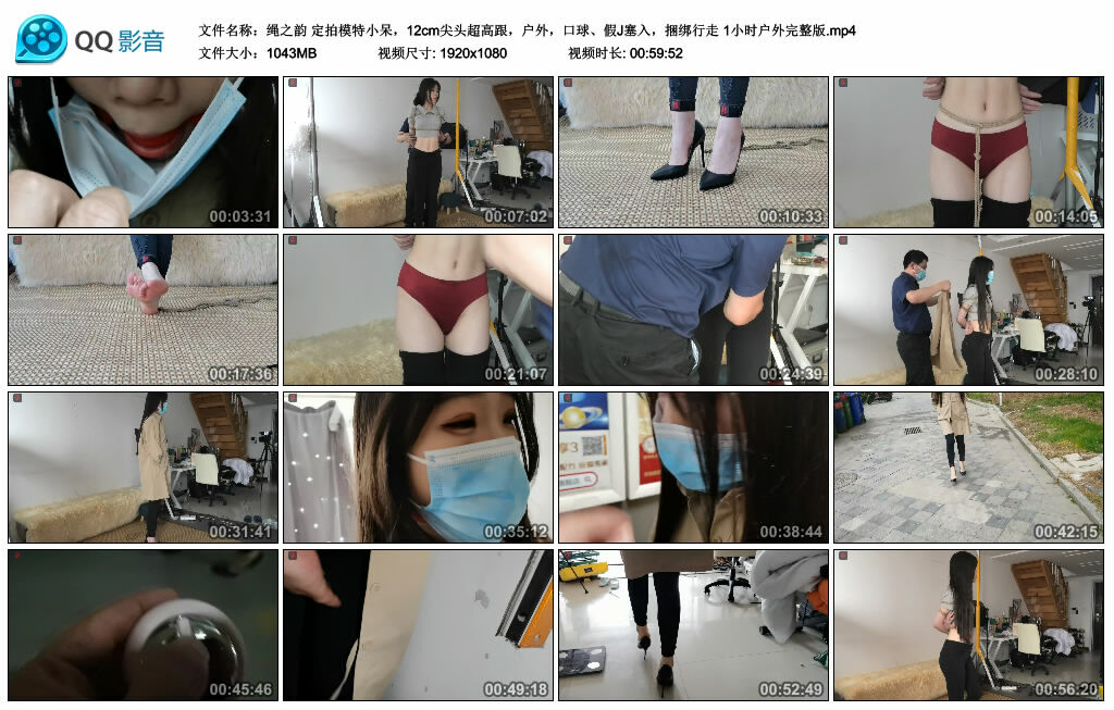 【绳之韵】定拍模特小呆，12cm尖头超高跟，户外，口球、假J塞入，捆绑行走1小时户外完整版-BD绳艺资源