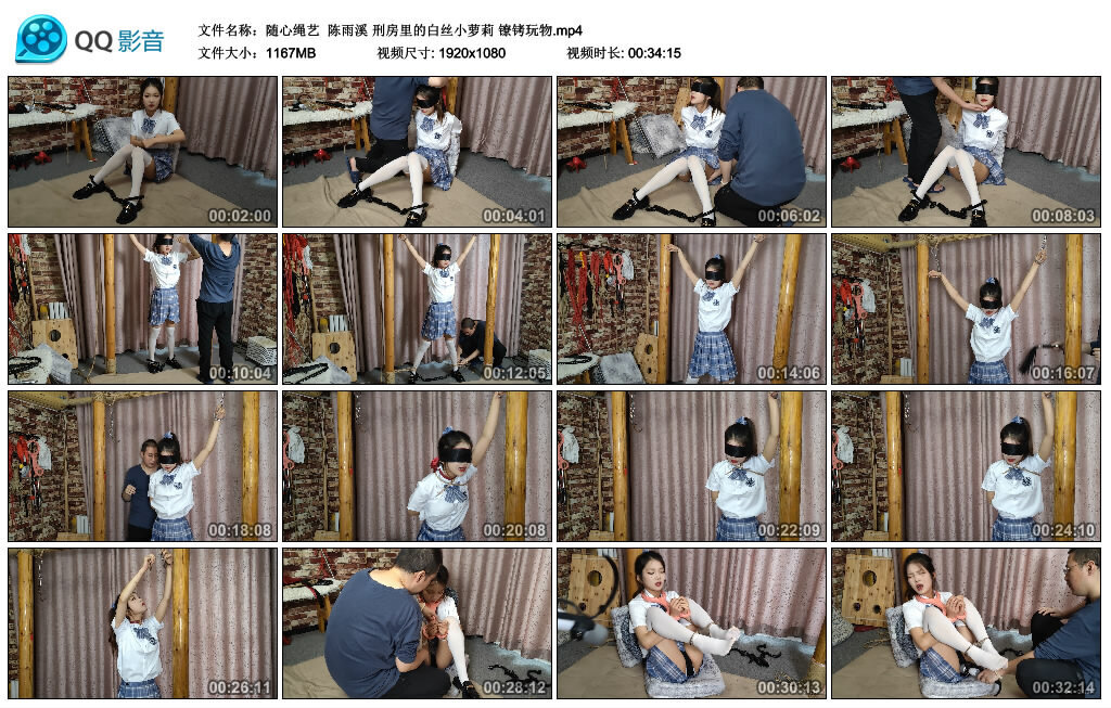 【随心绳艺】陈雨溪刑房里的白丝小萝莉镣铐玩物-BD绳艺资源
