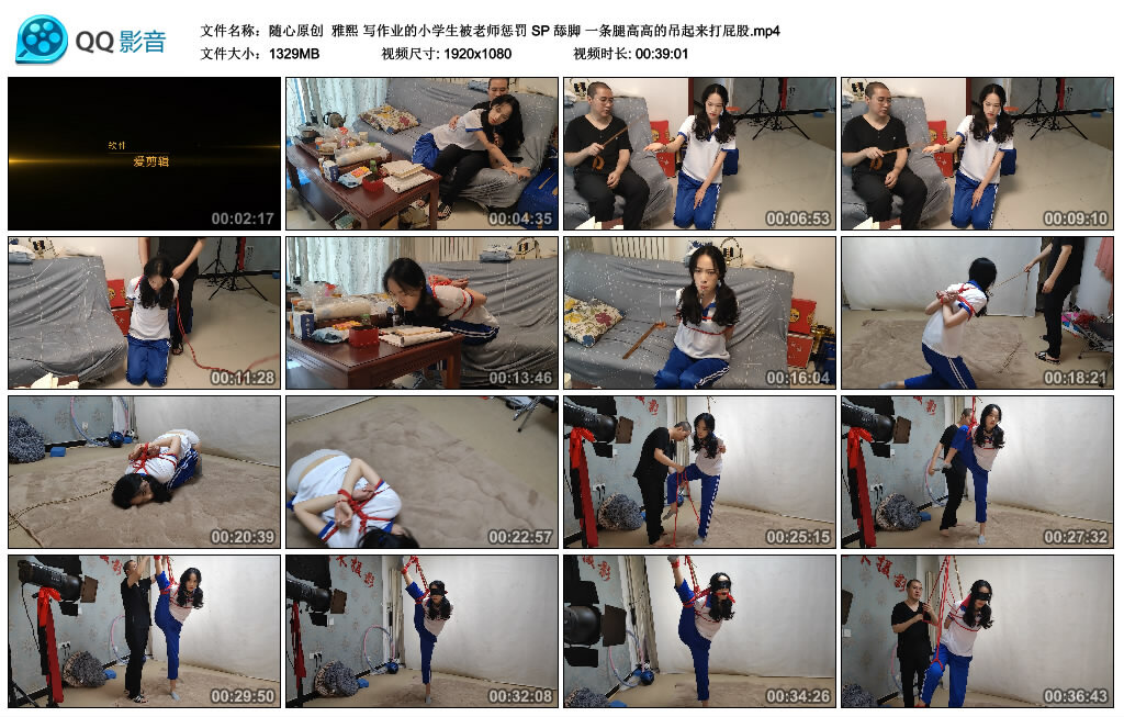 【随心原创】雅熙写作业的小学生被老师惩罚-BD绳艺资源