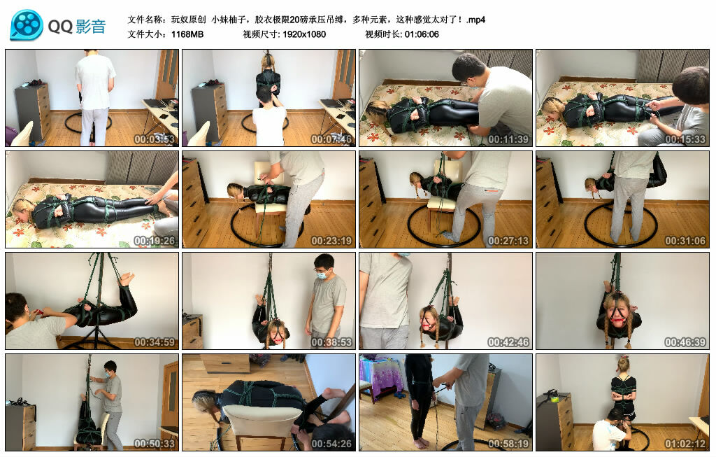 【玩奴原创】小妹柚子，胶衣极限20磅承压吊缚，多种元素，这种感觉太对了！-BD绳艺资源