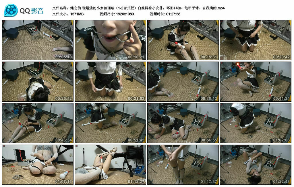 【绳之韵】玩蜡烛的小女孩瑾瑜（1-2合并版）白丝网袜小女仆，环形口枷、龟甲手铐、自我滴蜡-BD绳艺资源