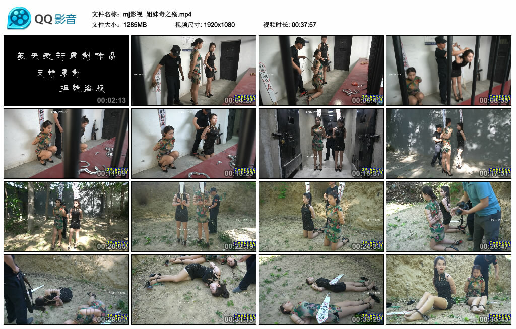 【mj影视】姐妹毒之殇-BD绳艺资源