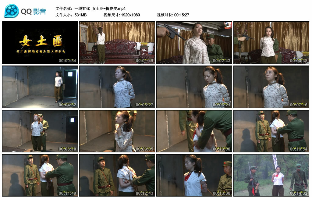 【一绳有你】女土匪~梅晓雯-BD绳艺资源