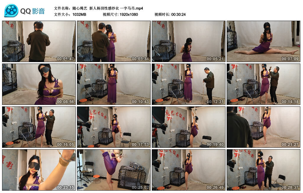 【随心绳艺】新人杨羽性感纱衣一字马吊-BD绳艺资源