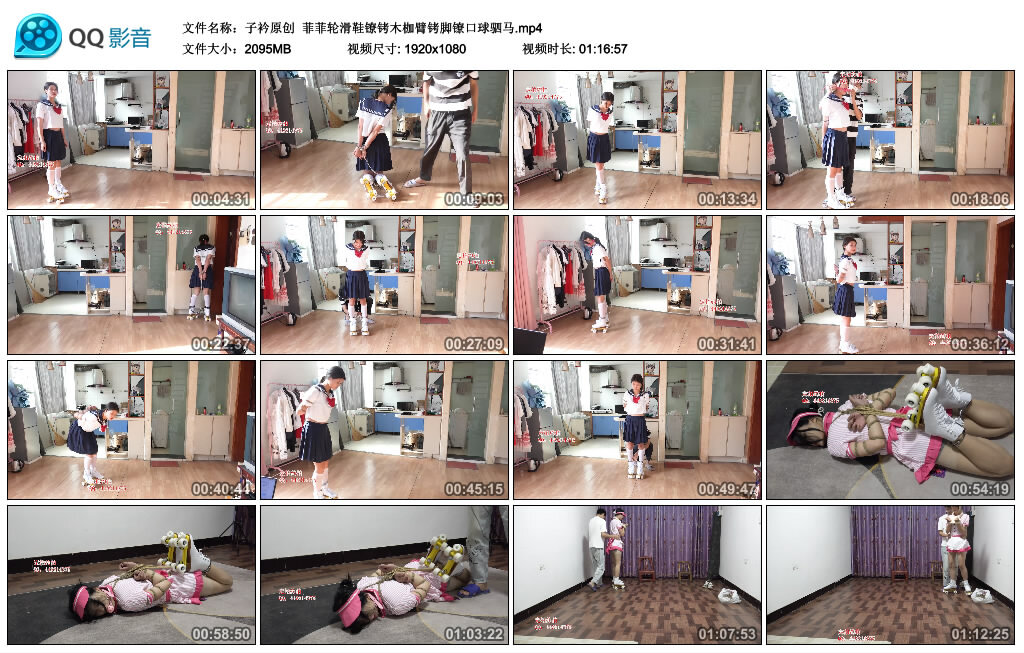 【子衿原创】菲菲轮滑鞋镣铐木枷臂铐脚镣口球驷马-BD绳艺资源