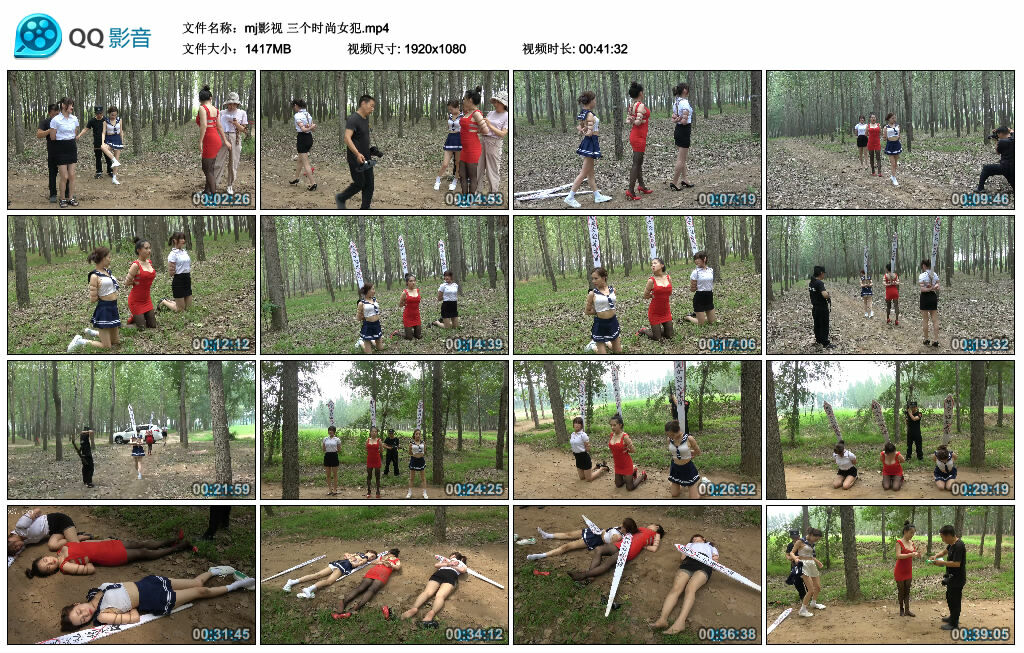 【mj影视】三个时尚女犯-BD绳艺资源