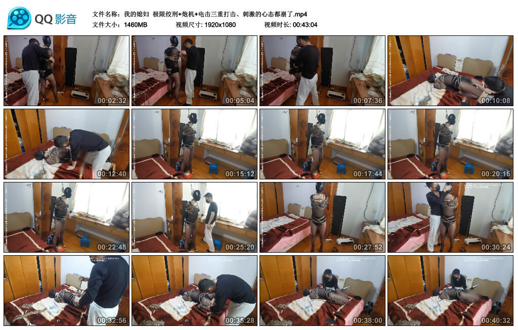 【我的媳妇】极限绞刑+炮机+电击三重打击、刺激的心态都崩了-BD绳艺资源