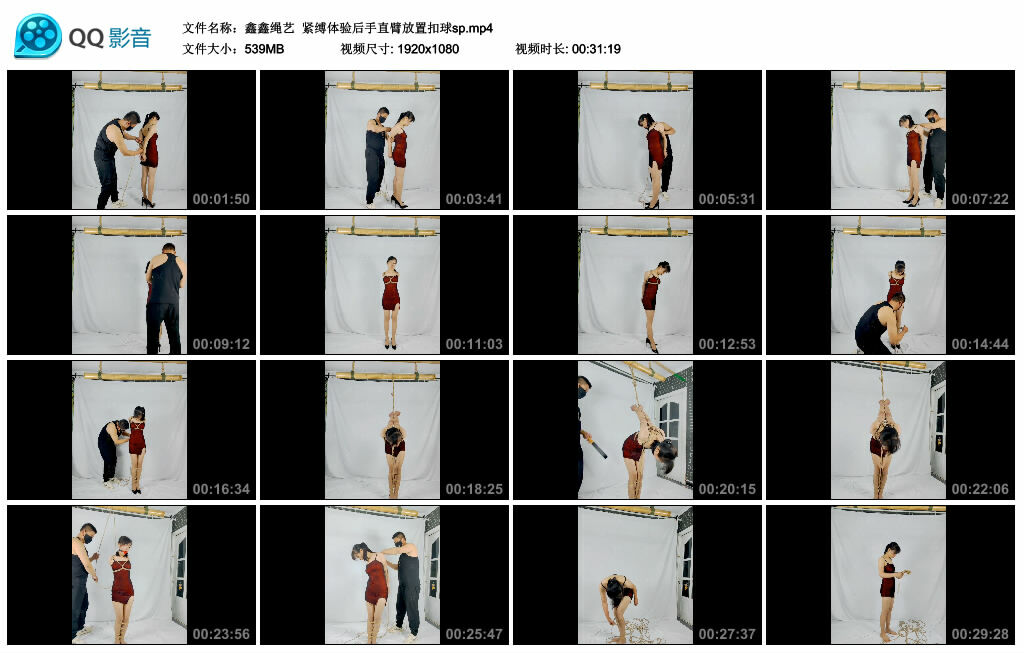 【鑫鑫绳艺】紧缚体验后手直臂放置扣球sp-BD绳艺资源