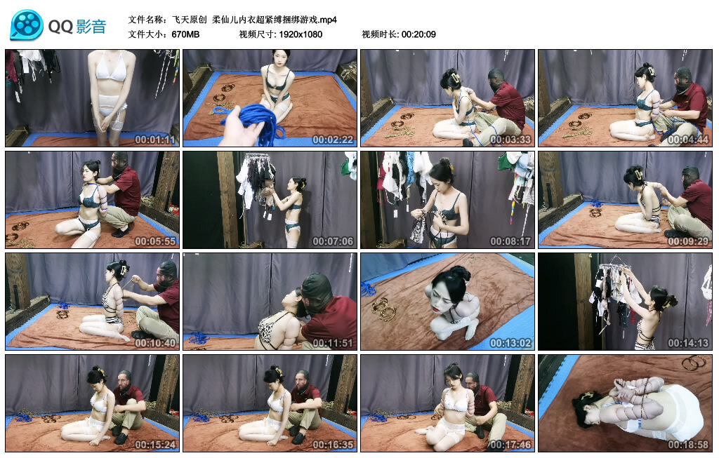 【飞天原创】柔仙儿内衣超紧缚捆绑游戏-BD绳艺资源