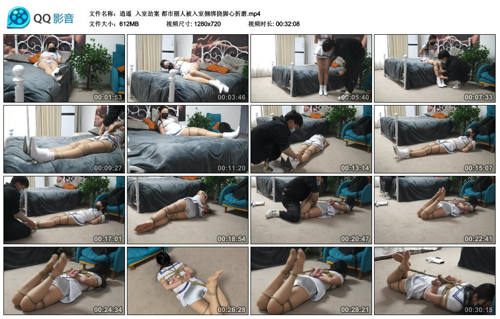 【逍遥】入室劫案都市丽人被入室捆绑挠脚心折磨-BD绳艺资源