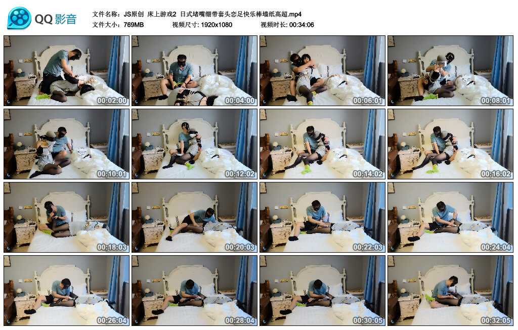 【JS原创】床上游戏2-BD绳艺资源