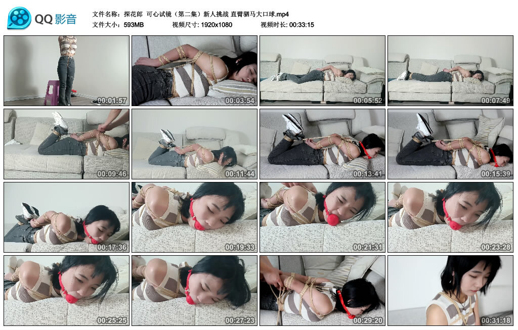 【探花郎】可心试镜（第二集）新人挑战直臂驷马大口球-BD绳艺资源