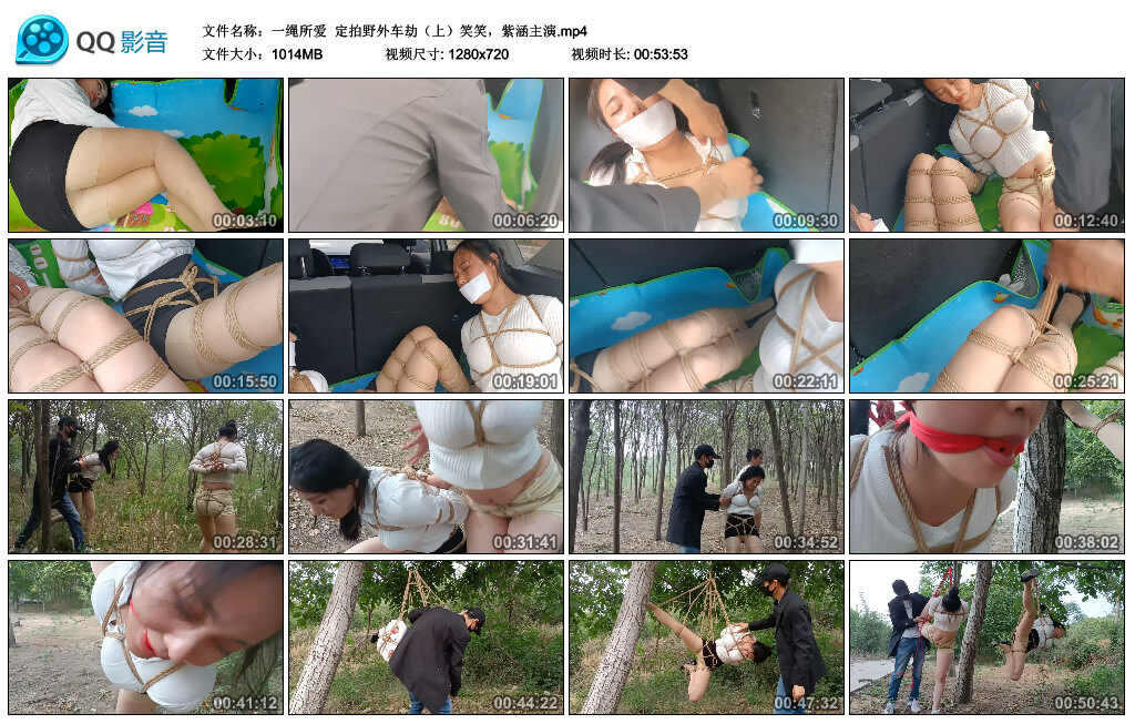 【一绳所爱】定拍野外车劫（上）笑笑，紫涵主演-BD绳艺资源