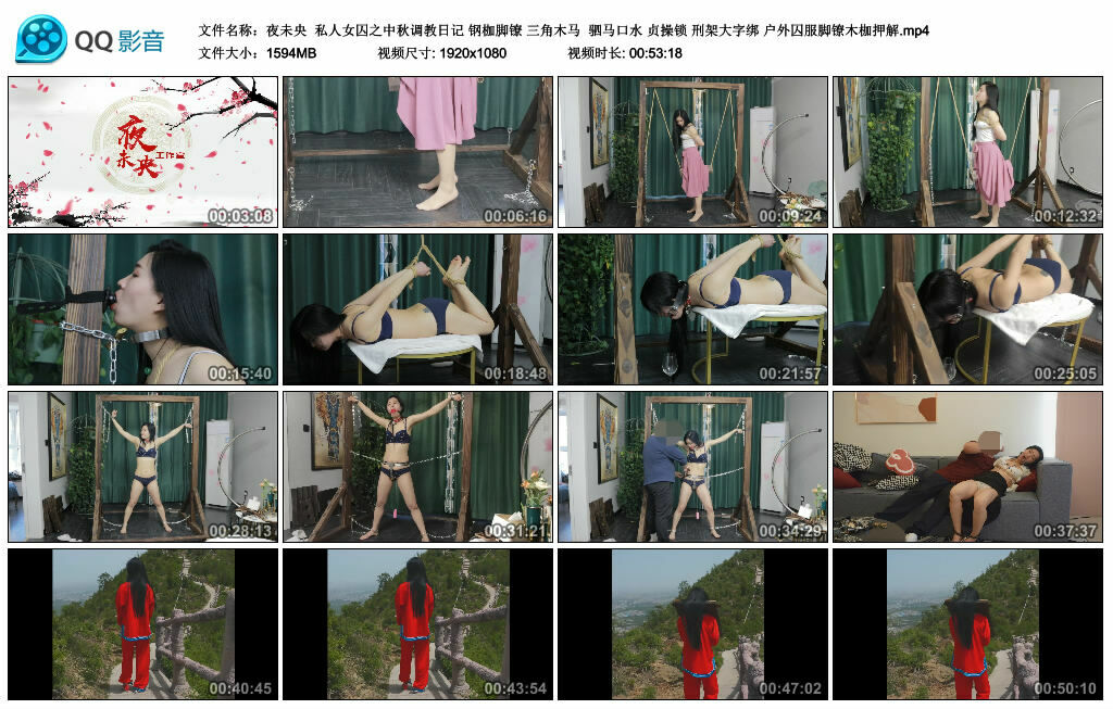 【夜未央】私人女囚之中秋调教日记钢枷脚镣三角木马驷马口水贞操锁刑架大字绑户外囚服脚镣木枷押解-BD绳艺资源