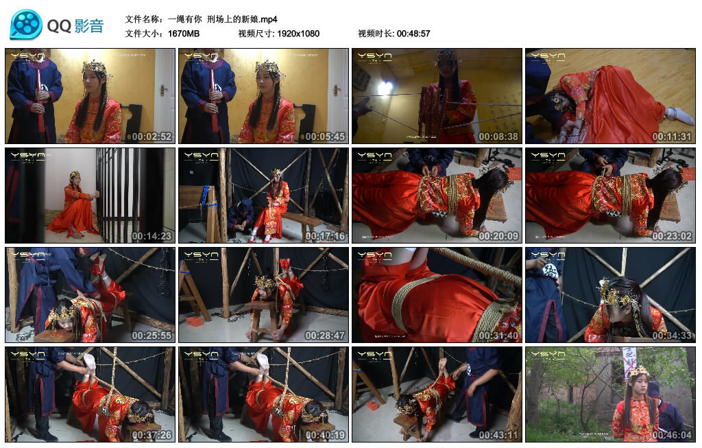 【一绳有你】刑场上的新娘-BD绳艺资源
