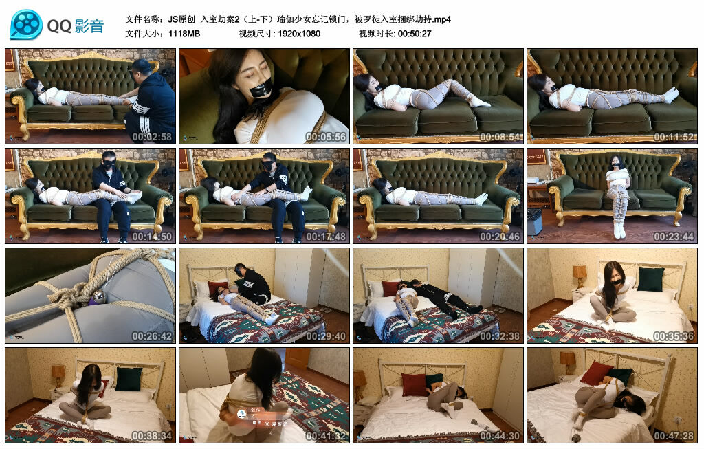 【JS原创】入室劫案2（上-下）瑜伽少女忘记锁门，被歹徒入室捆绑劫持~嘉莉主演-BD绳艺资源