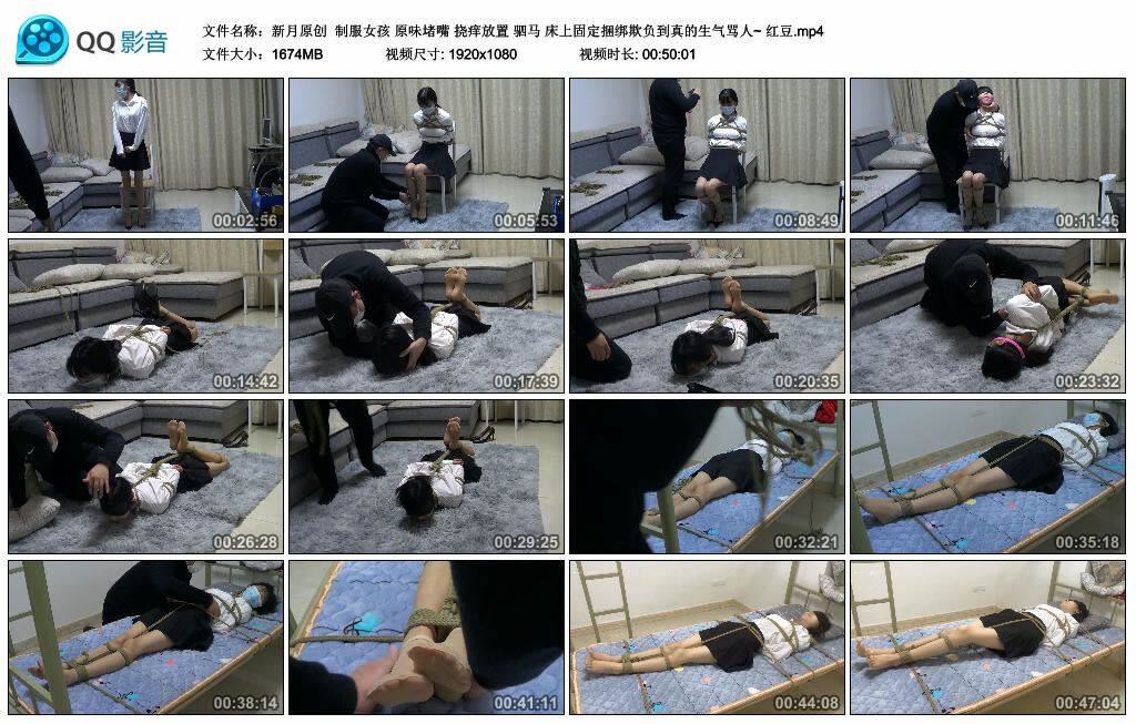 【新月原创】制服女孩原味堵嘴挠痒放置驷马床上固定捆绑欺负到真的生气骂人~红豆-BD绳艺资源
