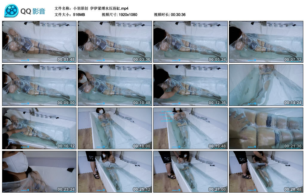 【小羽原创】伊伊紧缚水压浴缸-BD绳艺资源