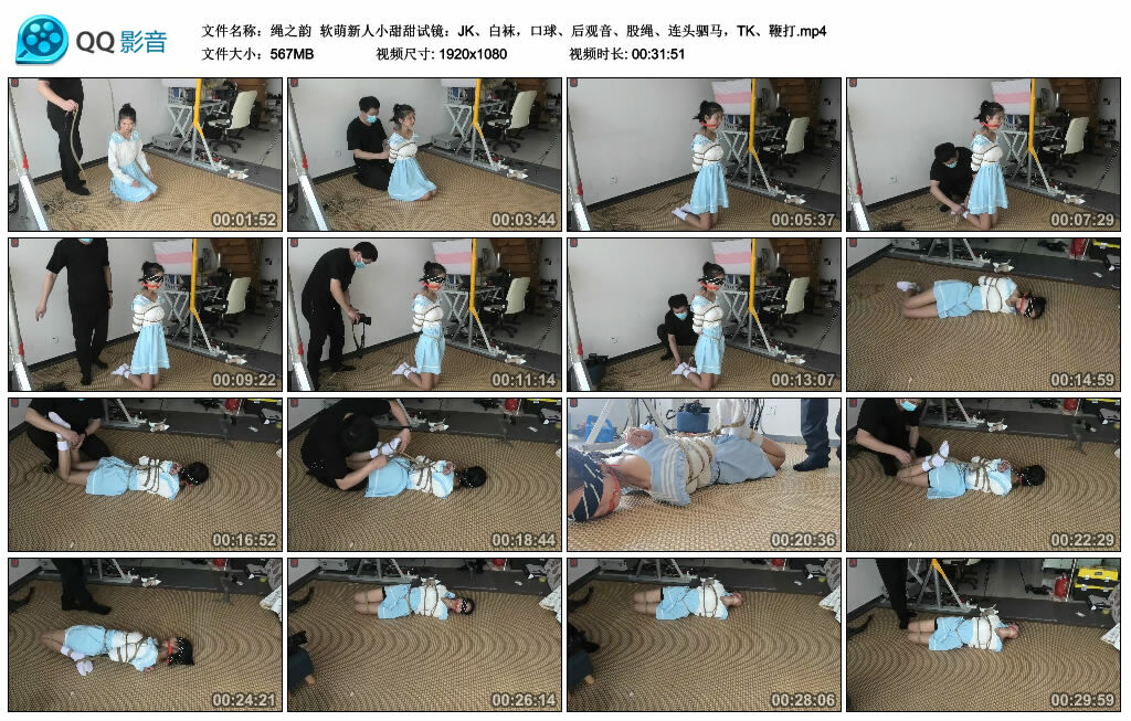 【绳之韵】软萌新人小甜甜试镜：JK、白袜，口球、后观音、股绳、连头驷马，TK、鞭打-BD绳艺资源