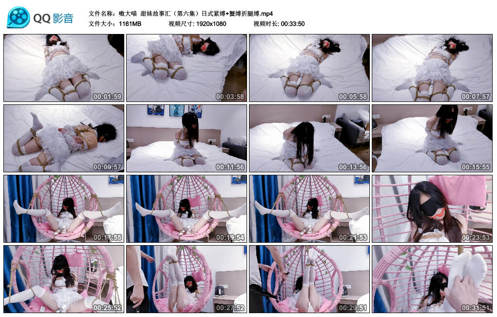 【嗷大喵】甜妹故事汇（第六集）日式紧缚+蟹缚折腿缚-BD绳艺资源