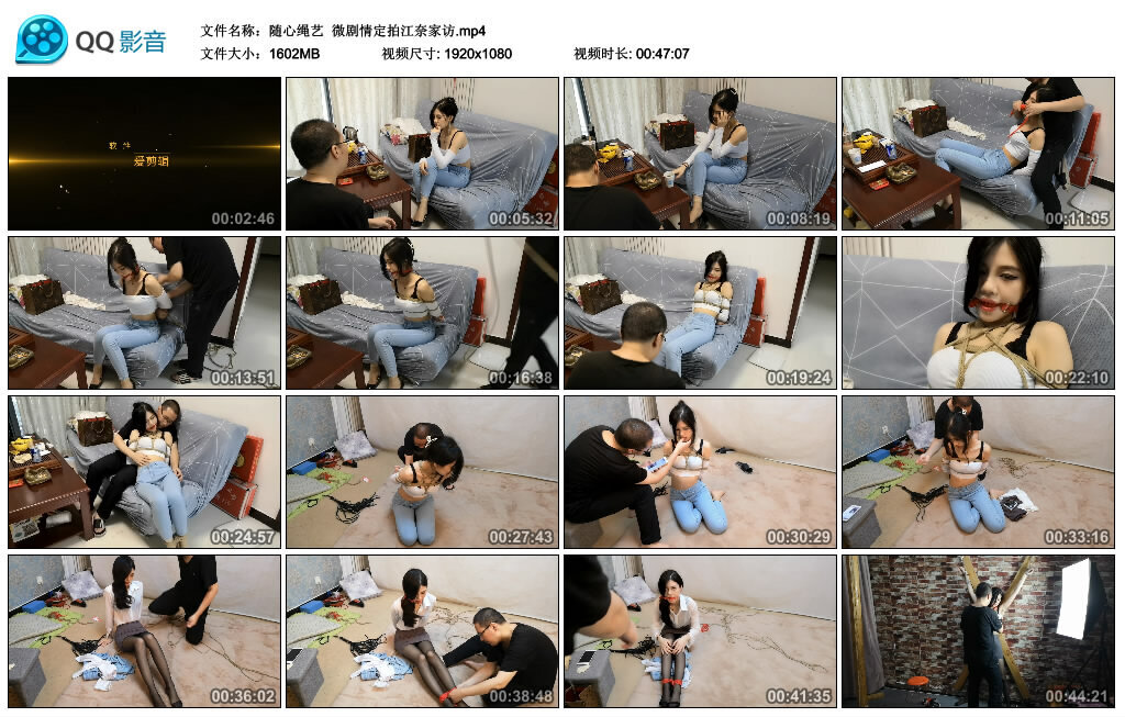 【随心绳艺】微剧情定拍江奈家访-BD绳艺资源