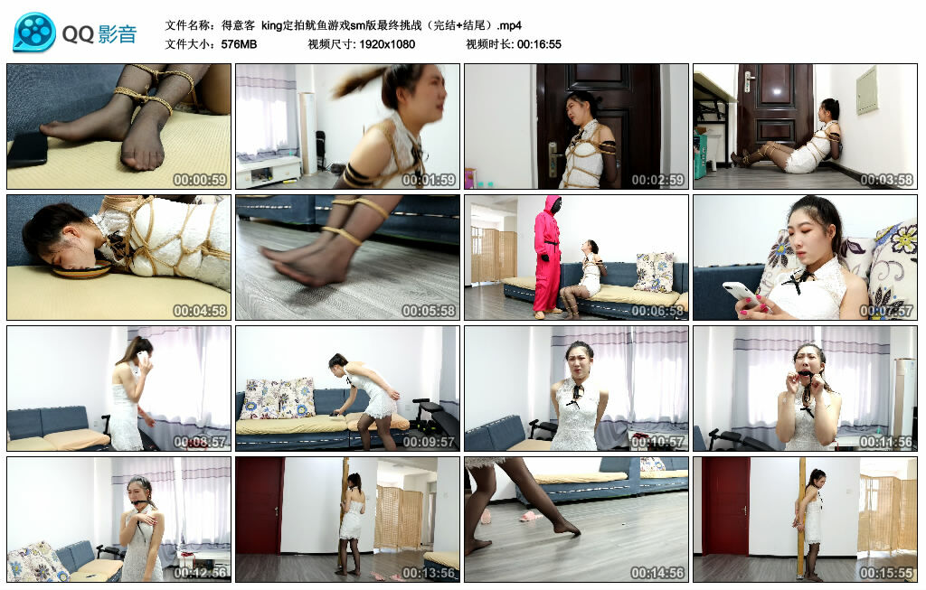 【得意客】king定拍鱿鱼游戏sm版最终挑战（完结+结尾）-BD绳艺资源