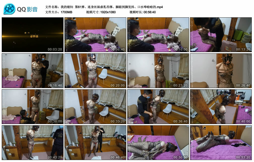 【我的媳妇】第61弹、连身丝袜虐乳吊绑、脚踮到脚发抖、口水哗啦啦的-BD绳艺资源