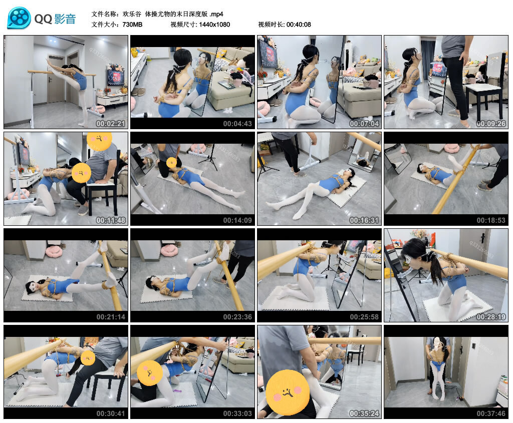 【欢乐谷】体操尤物的末日深度版-BD绳艺资源