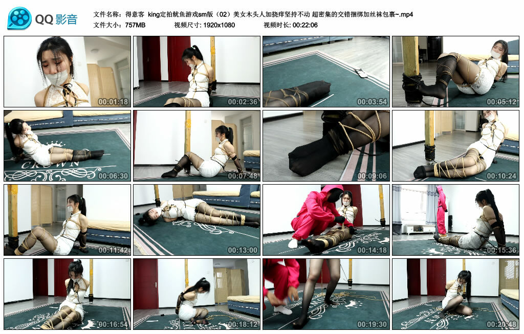 【得意客】king定拍鱿鱼游戏sm版（02）美女木头人加挠痒坚持不动超密集的交错捆绑加丝袜包裹~-BD绳艺资源