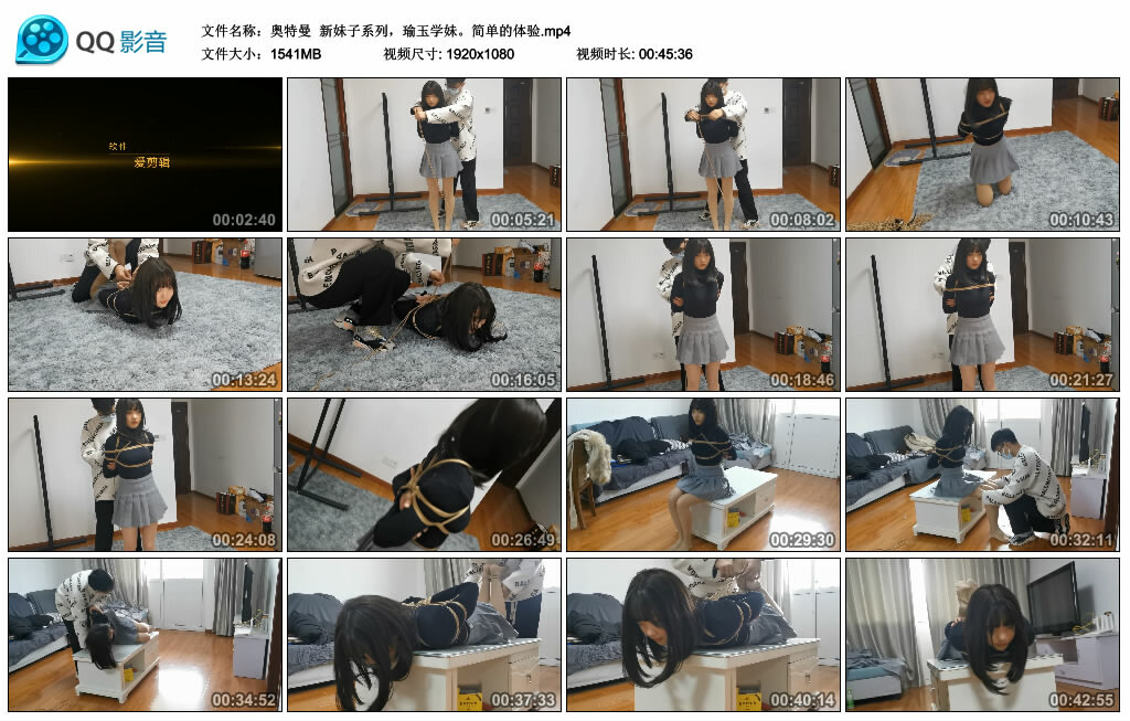 【奥特曼】新妹子系列，瑜玉学妹。简单的体验-BD绳艺资源