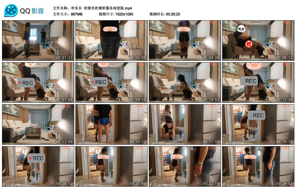 【欢乐谷】收银员的兼职服务深度版-BD绳艺资源