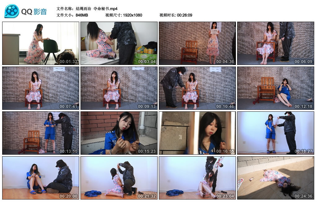 【结绳而治】夺命秘书-BD绳艺资源